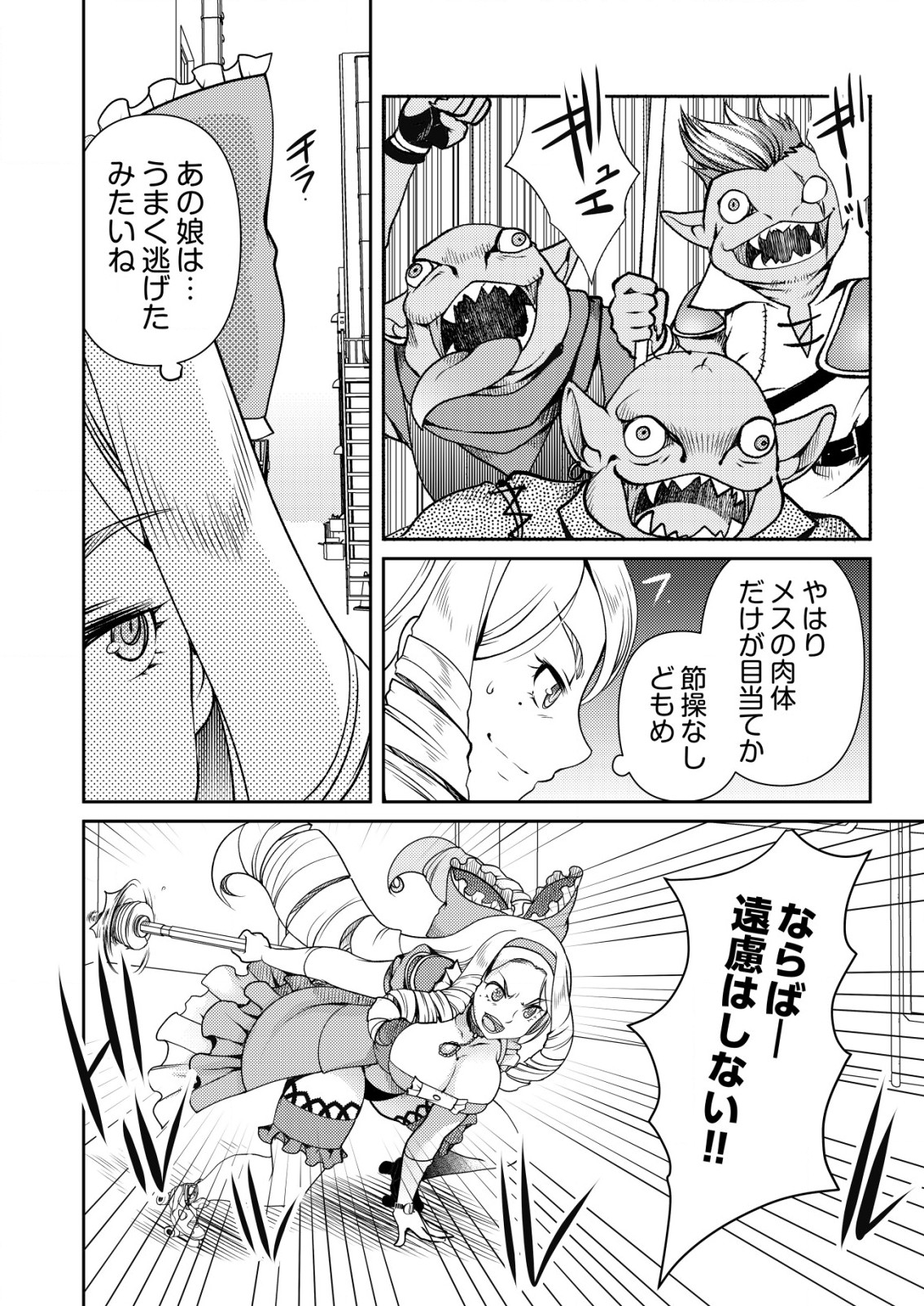 Isekai Kaeri no Yuusha ni Tsuihousareta Ossan Hero, Mahou Shoujo Sentai ni Tenshoku shimasu - Chapter 8 - Page 6